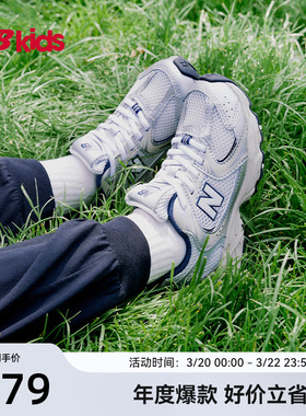Newbalance nb官方童鞋 4-7岁中童春季Y2K潮酷运动休闲鞋PZ530KA