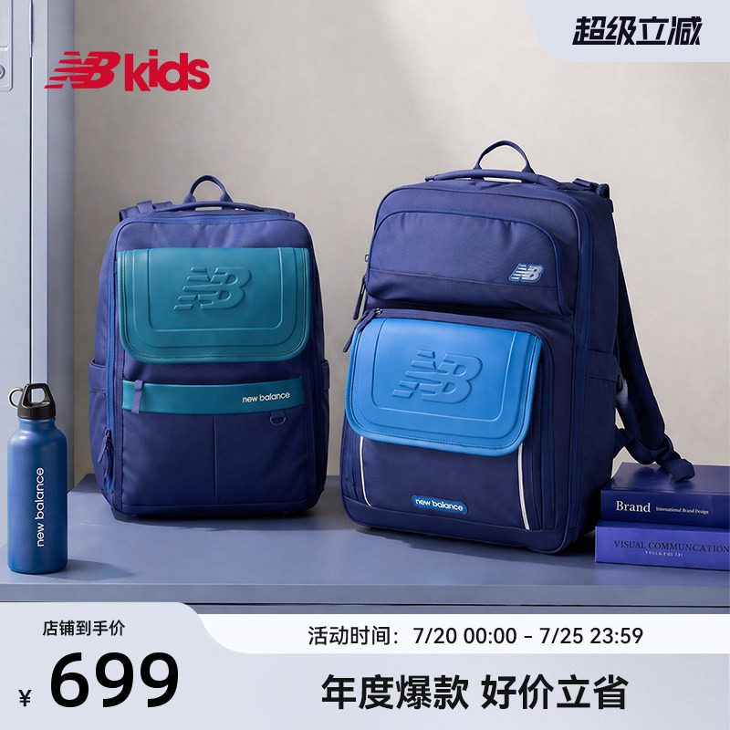 Newbalance儿童大容量三防书包
