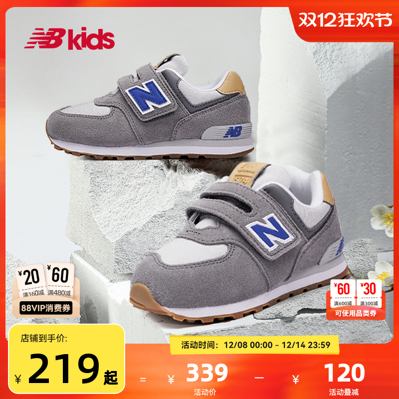 Newbalance nb官方童鞋 0-7岁儿童秋百搭格雷系灰运动鞋574NA