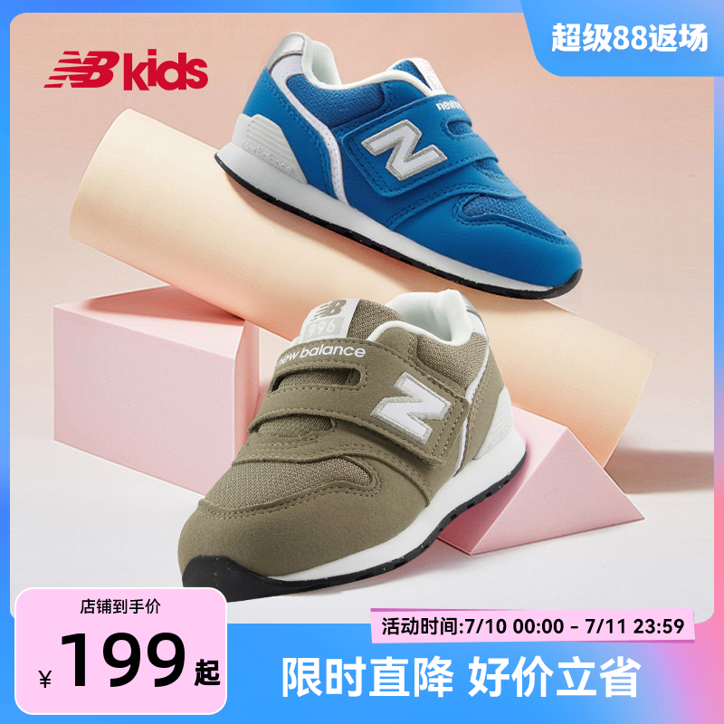 Newbalance nb官方童鞋 0-4岁婴幼童夏魔术贴舒适学