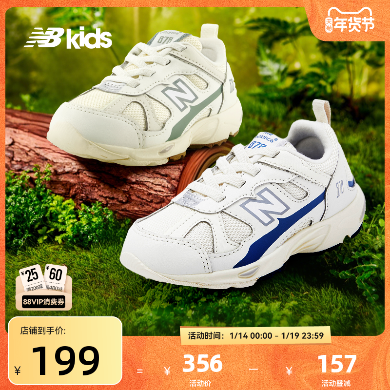 Newbalance nb官方童鞋 0~4岁小童复古百搭小白鞋拼接运动鞋878,童鞋/婴儿鞋/亲子鞋,学步鞋,淘宝优惠券,粉丝福利购,淘宝优惠卷