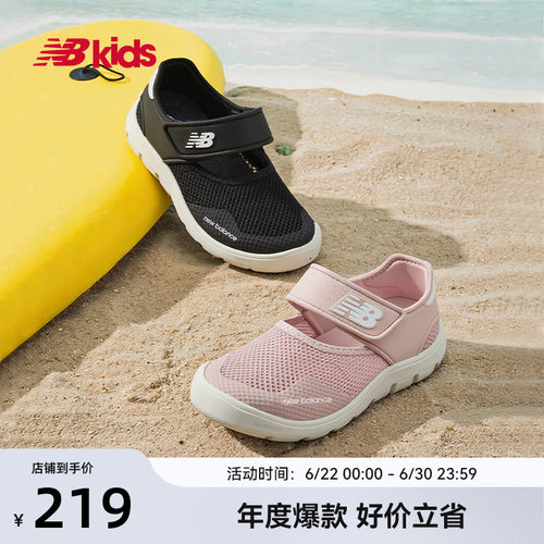 Newbalance nb官方童鞋 0-4岁小童夏季新品网面包头沙滩凉鞋208