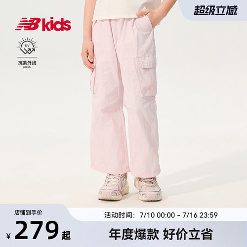 【抗紫外线UPF50+】Newbalance nb官方童装 女童夏季防晒阔腿长裤