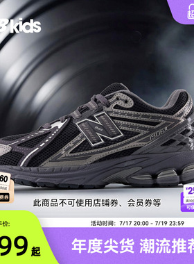 Newbalance nb官方童鞋 7-14岁大童夏季大网眼缓震运动老爹鞋1906