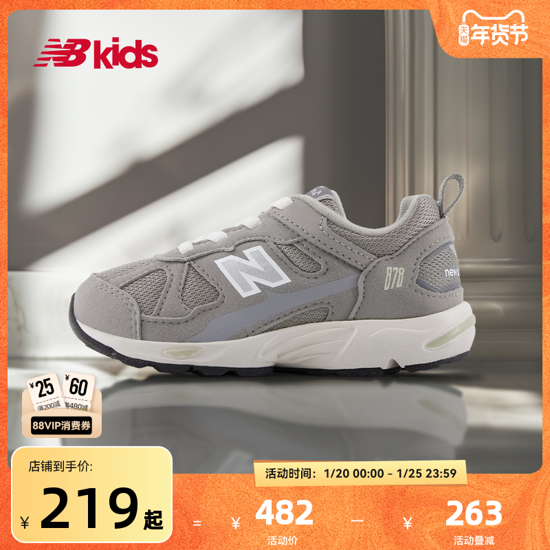 Newbalance nb官方童鞋 0~4岁小童秋季新品护趾舒适学步鞋878,淘宝优惠券,粉丝福利购,淘宝优惠卷