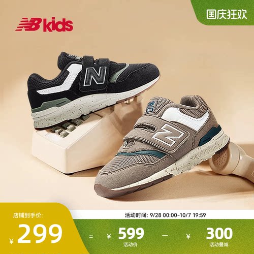 NB童鞋复古密网款拼接休闲鞋997H