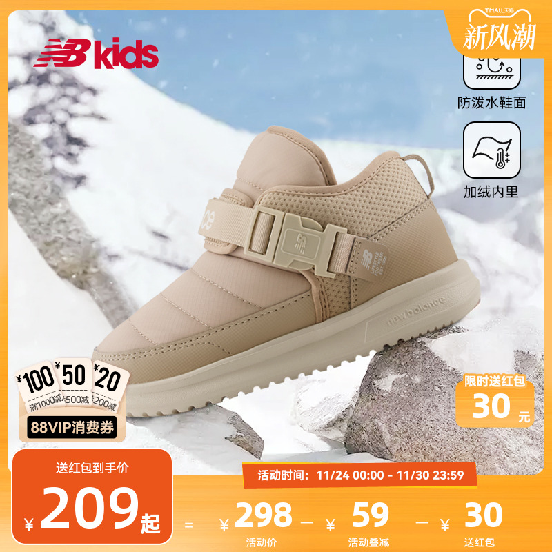 NewBalance卡扣棉靴MMOC