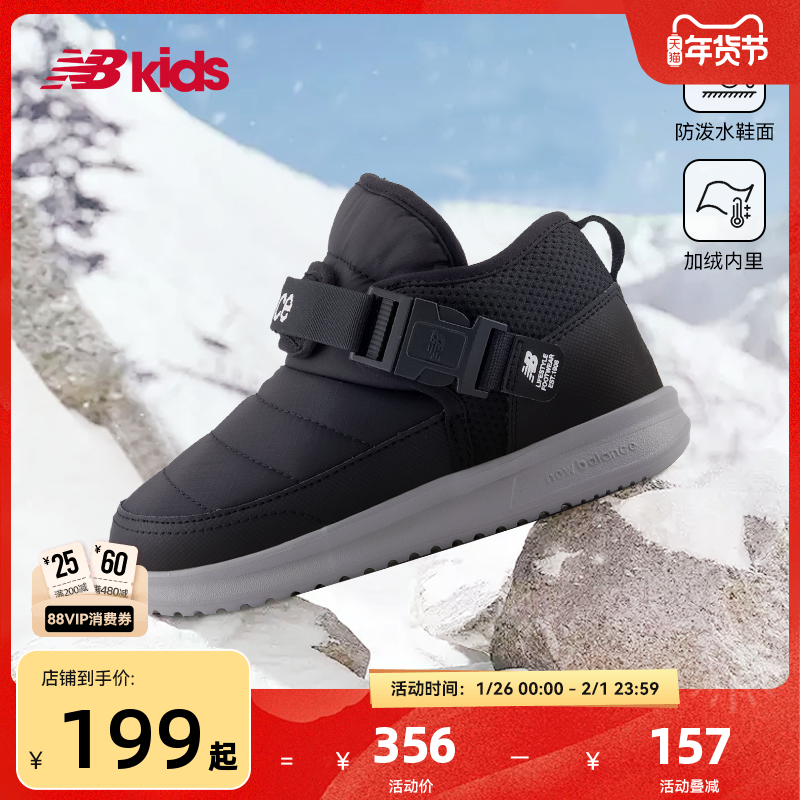 Newbalance nb官方童鞋 4-14岁中大童加绒卡扣保暖儿童棉靴二棉鞋,童鞋/婴儿鞋/亲子鞋,棉靴,淘宝优惠券,粉丝福利购,淘宝优惠卷