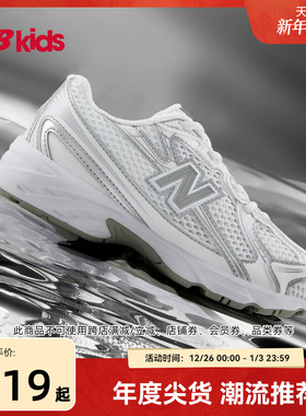 Newbalance nb官方童鞋 4-7岁中童秋季千禧风拼接潮酷运动鞋740