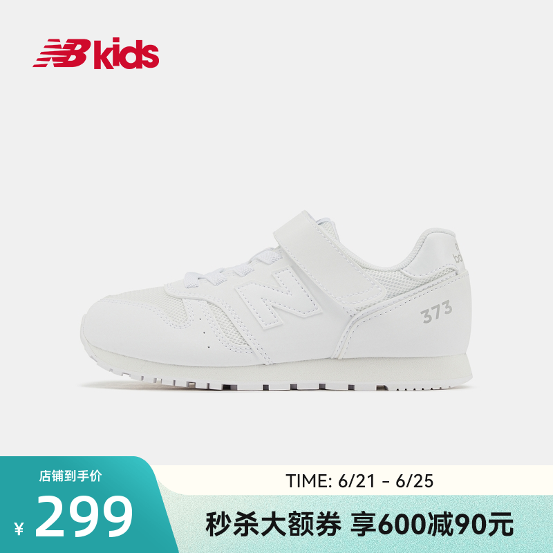 Newbalance nb官方童鞋 4-14岁男女童时尚小白鞋轻便运动鞋373WA