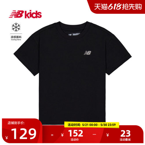 【凉感】Newbalance 官方童装 4-14岁男女童夏季新品圆领纯色T恤