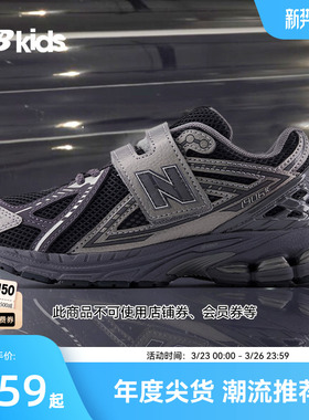 Newbalance nb官方童鞋 4-7岁中童春季时尚潮酷尖货老爹鞋1906EX