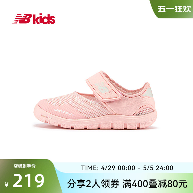 New Balance nb官方童鞋 0~4岁男女儿童夏季网面透气沙滩凉鞋208-封面