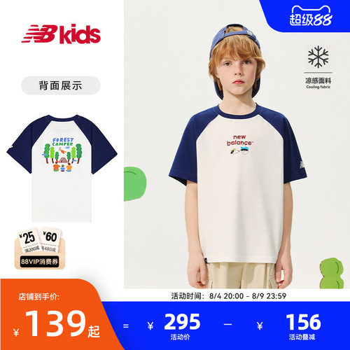 【凉感】Newbalance 官方童装 4-14岁儿童夏季新品活力插肩袖T恤
