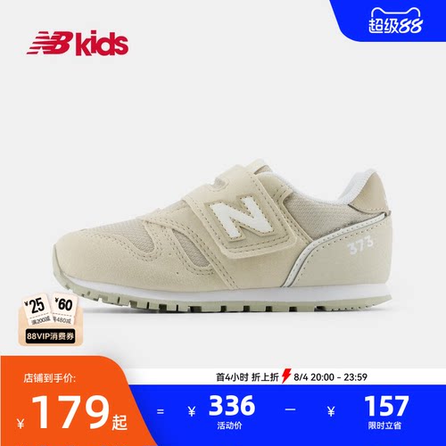 NewBalance可爱百搭学步鞋373