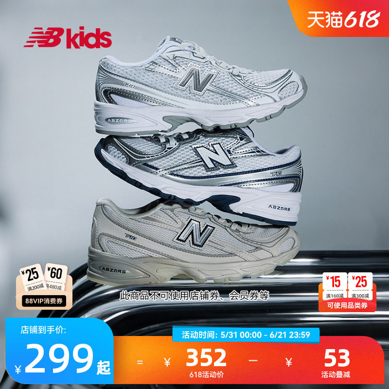 Newbalance nb官方童鞋 4-7岁中童夏季千禧风透气潮酷休闲鞋740