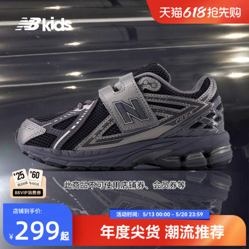 NewBalance液态银1906EX休闲鞋