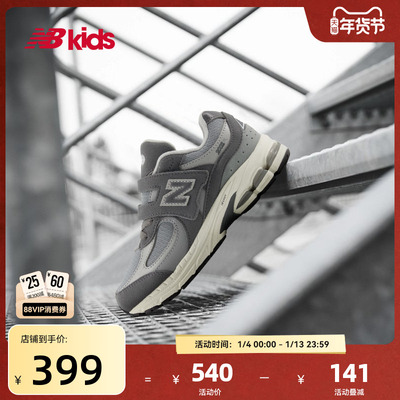 Newbalance nb官方童鞋 4-7岁中童秋季新品潮酷缓震休闲鞋2002R