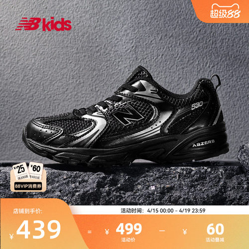 Newbalance中童缓震休闲鞋MR530
