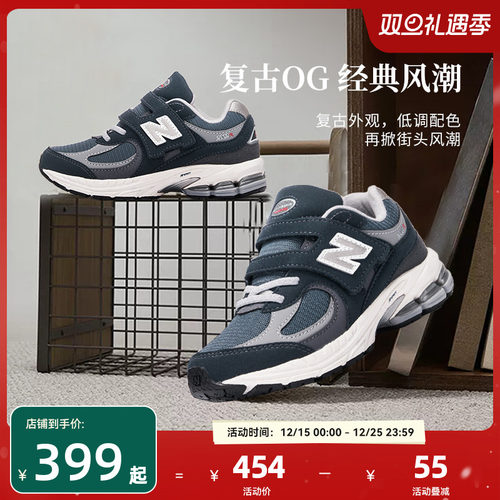 Newbalance nb官方童鞋 4-7岁中童秋季新品潮酷缓震休闲鞋2002R