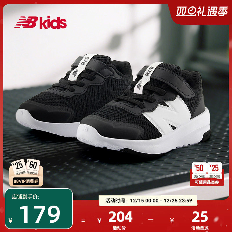 Newbalance春夏新品学步鞋578