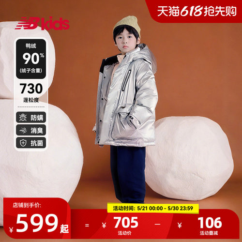 Newbalance童装中长款保暖羽绒服