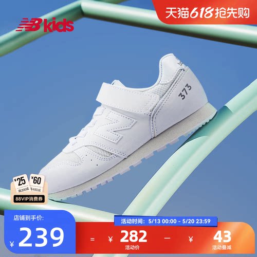 NewBalance时尚运动鞋373