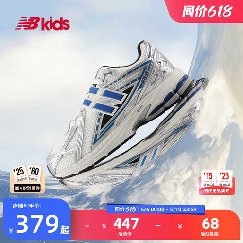 NewBalance复古运动鞋1906