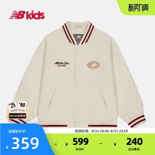 NB儿童春秋新品梭织外套棒球服