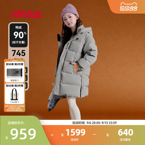 【90%绒子含量】NB长款羽绒服