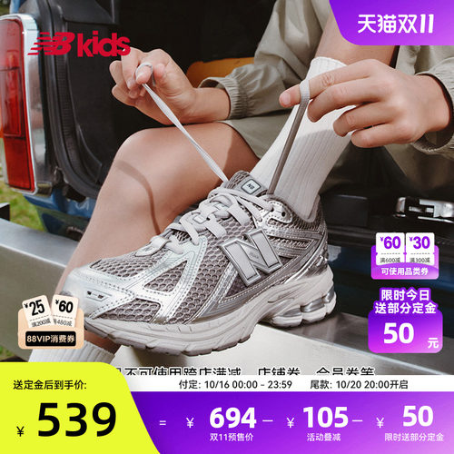 NB童鞋液态银千禧网面老爹鞋1906