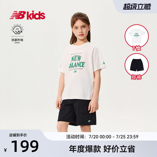 【抗紫外线UPF50+】Newbalance nb官方童装 儿童夏季新品两件套装