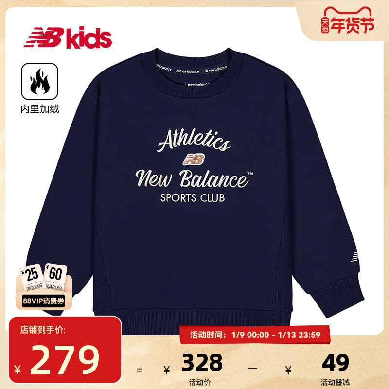 Newbalance nb官方童装 4-14岁秋冬新品圆领套头卫衣字母印花上衣