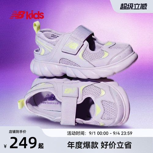 Newbalance凉鞋230GCEVA科技