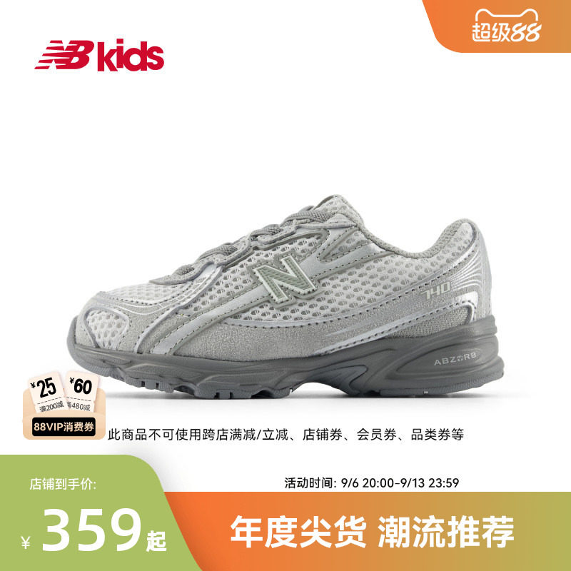 NB童鞋千禧酷感舒适学步鞋740图片