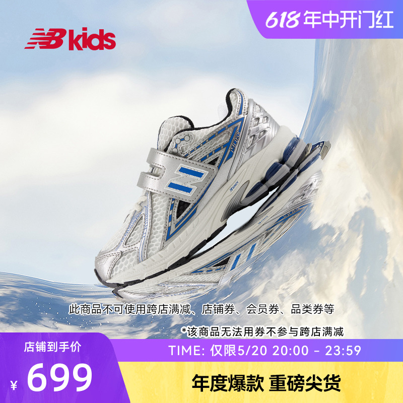 New Balance nb官方童鞋4~7岁儿童春夏新品Y2K休闲运动鞋1906EA