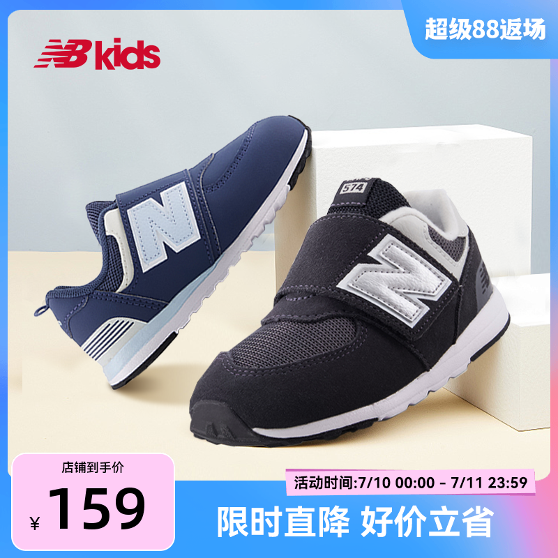 Newbalance nb官方童鞋 0-4岁婴幼童夏复古百搭舒适