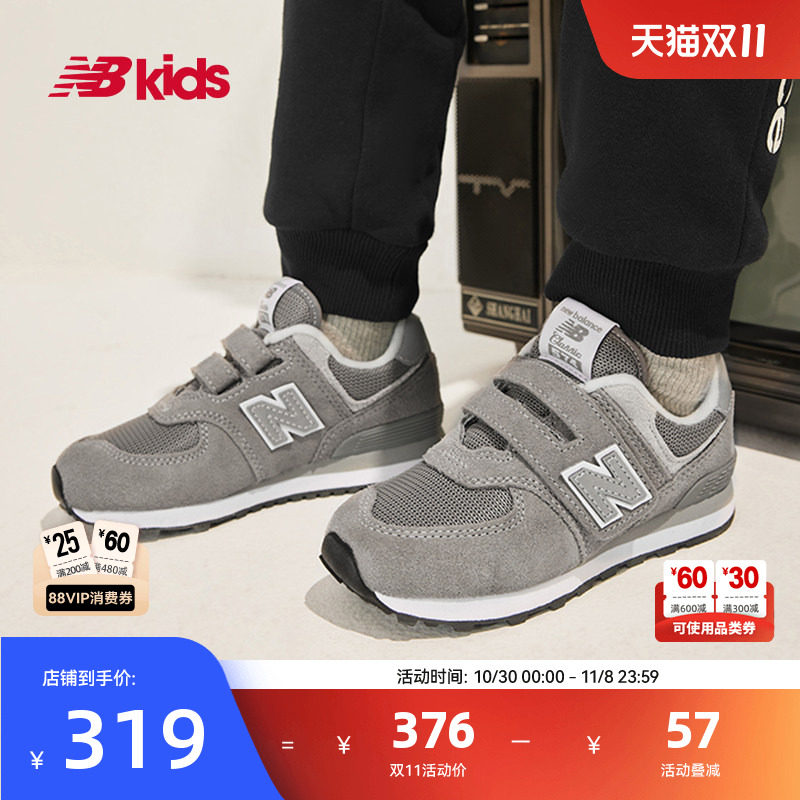 Newbalance nb官方中童鞋 男女童秋季格雷系灰舒适百搭运动鞋574
