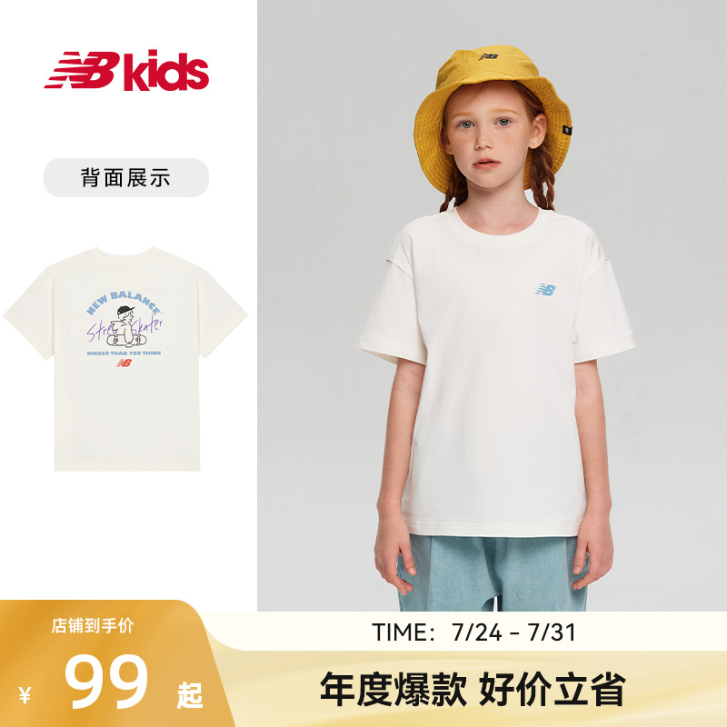 Newbalance nb官方童装 4-14岁男女童夏季简约舒适