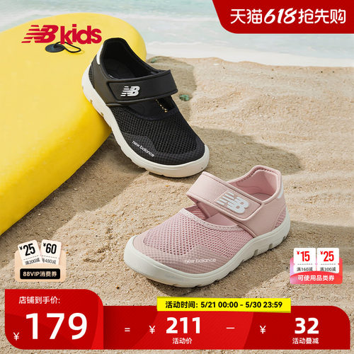 Newbalance nb官方童鞋 0-4岁小童夏季新品网面包头沙滩凉鞋208