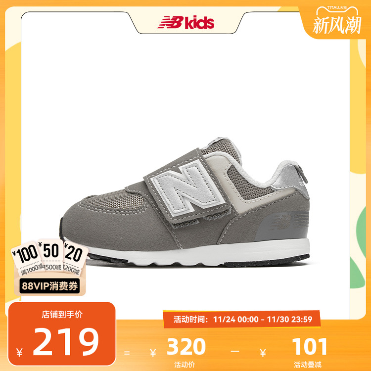 NewBalance格雷系灰学步鞋574