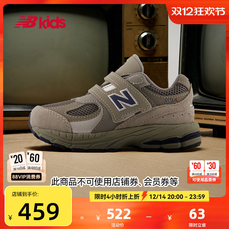 Newbalance nb官方童鞋 0-4岁小童秋季格雷系复古学步鞋2002R