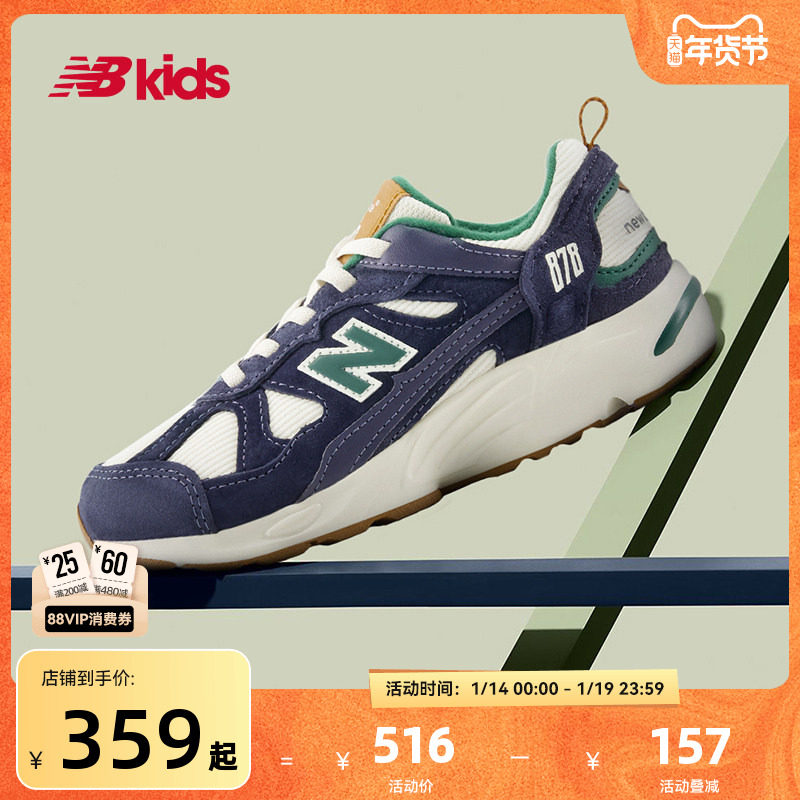 Newbalance nb官方童鞋 4~7岁中童秋新品网面复古拼接运动鞋878,童鞋/婴儿鞋/亲子鞋,运动鞋,淘宝优惠券,粉丝福利购,淘宝优惠卷