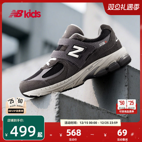 Newbalance nb官方童鞋 4-7岁中童秋季新品避震休闲运动鞋2002R