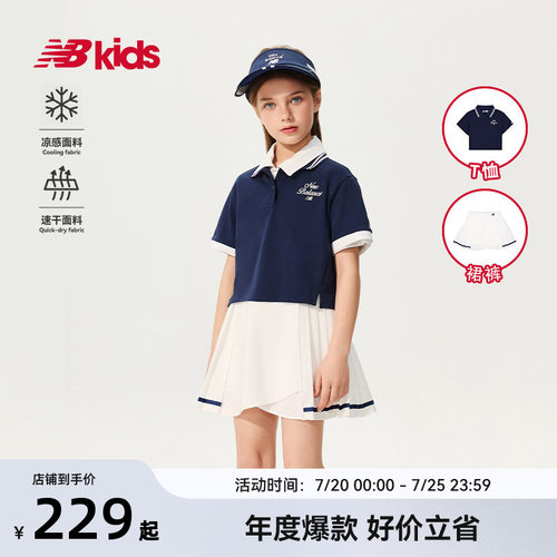 【速干凉感】Newbalance 官方童装 4-14岁女童夏季学院风百褶套装