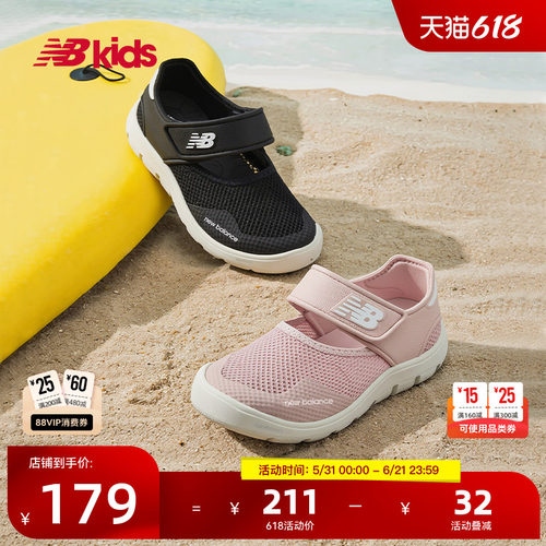 Newbalance nb官方童鞋 0-4岁小童夏季新品网面包头沙滩凉鞋208