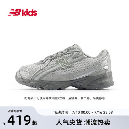 Newbalance nb官方童鞋 0~4岁小童新品千禧风潮酷缓震学步鞋740