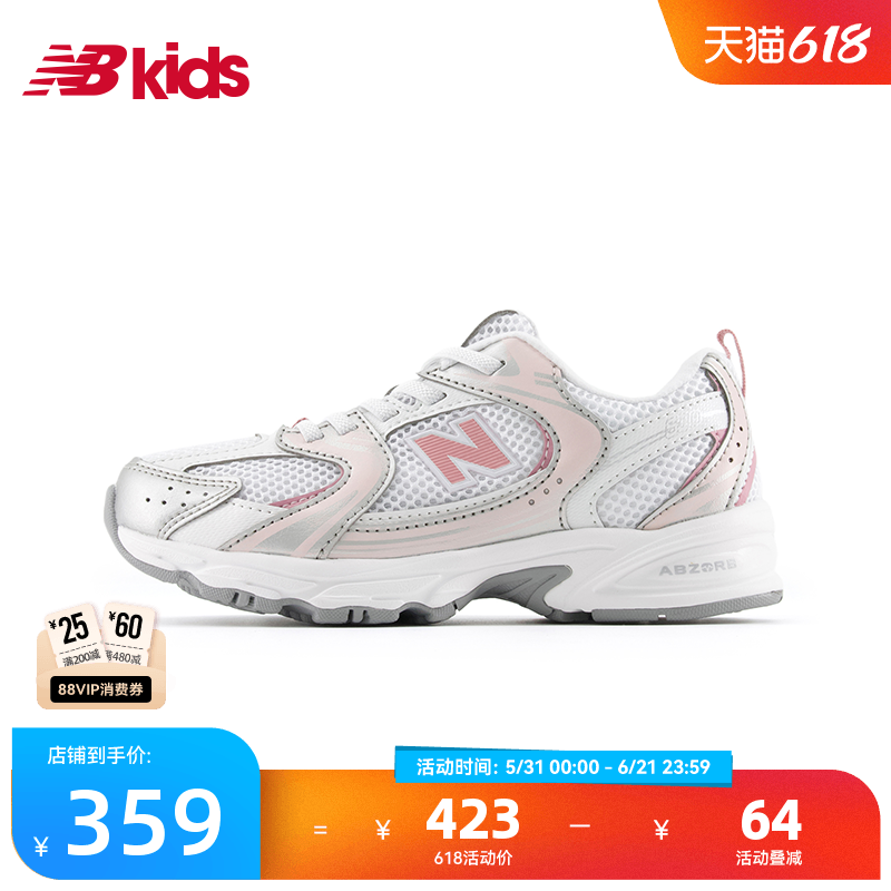 Newbalance nb官方童鞋 4-7岁中童夏季透气网面避震运动鞋MR530