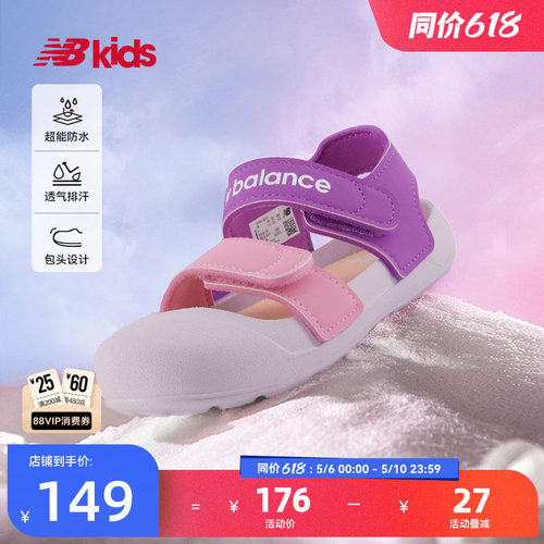 NewBalance舒适凉鞋809