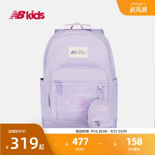 NB儿童书包高年级初中生双肩包